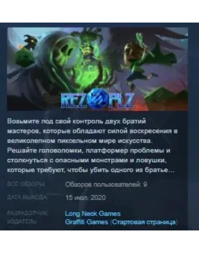 REZ PLZ / RezPlz STEAM KEY RU+CIS СТИМ КЛЮЧ ЛИЦЕНЗИЯ