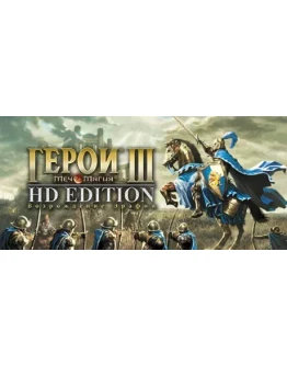 Heroes of Might &amp Magic III - HD Editio Steam