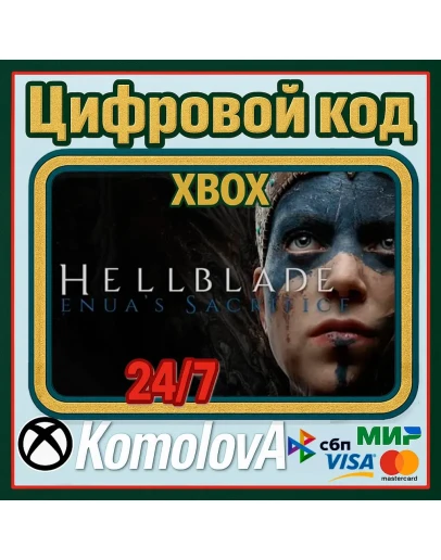 Hellblade: Senua's Sacrifice XBOX КЛЮЧ
