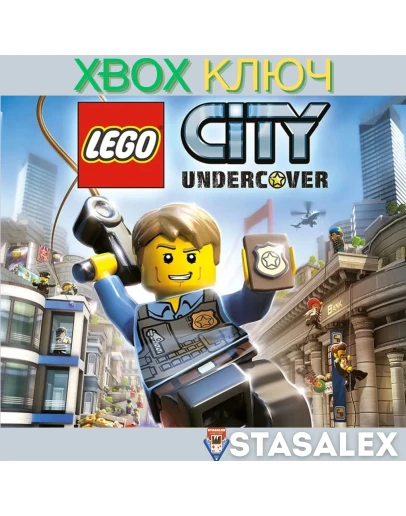 LEGO CITY UNDERCOVER XBOX ONE &amp SERIES XSКЛЮЧ