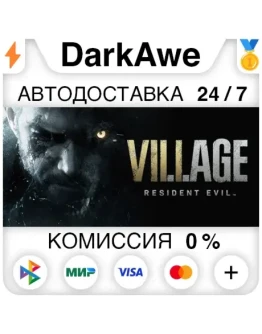 Resident Evil Village +ВЫБОР STEAMRU АВТО 0