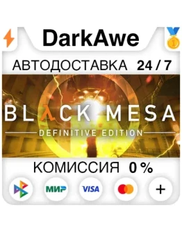 Black Mesa STEAMRU АВТОДОСТАВКА 0