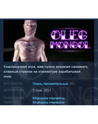OLEG MONGOL STEAM KEY REGION FREE GLOBAL+РОССИЯ