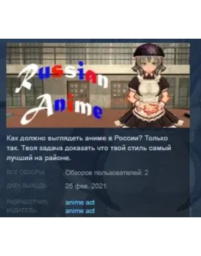 Russian Anime STEAM KEY REGION FREE GLOBAL