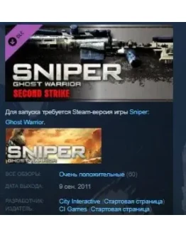 Sniper: Ghost Warrior - Second Strike DLC STEAM KEY Sniper: Ghost Warrior - Second Strike DLC STEAM KEY