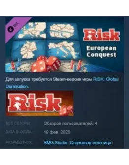 RISK: Global Domination - European Conquest DLC STEAM