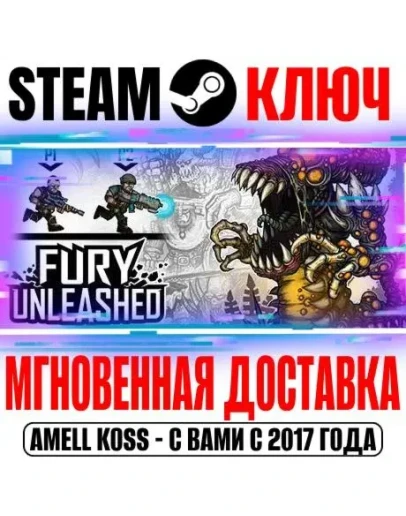 Fury Unleashed Steam Ключ РФ+Мир +Бонус