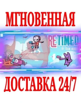 Retimed SteamРФ+Весь МирKey + Бонус