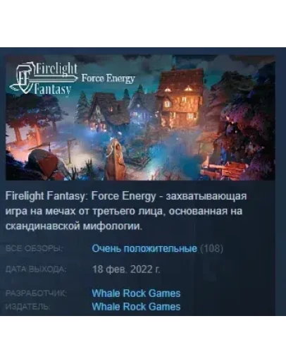 Firelight Fantasy: Force Energy STEAM KEY КЛЮЧ ЛИЦЕНЗ Firelight Fantasy: Force Energy STEAM KEY КЛЮЧ ЛИЦЕНЗ