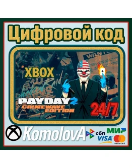 PAYDAY 2: CRIMEWAVE EDITION XBOX КЛЮЧ