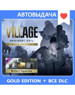 Resident Evil Village + Shadow of Rose / Steam оффлайн