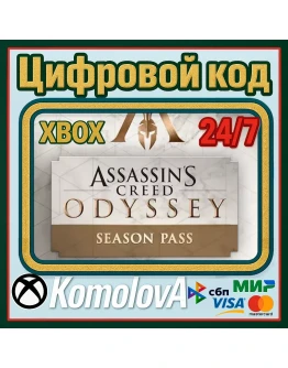 Assassins Creed Odyssey - SEASON PASS XBOX КЛЮЧ+