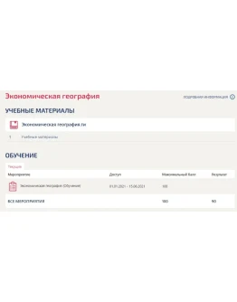 Экономическая география ответы Синергия тест Экономическая география ответы Синергия тест