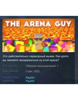The Arena Guy STEAM KEY REGION FREE GLOBAL+РОССИЯ