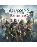 НАБОР AC: ЧЕРНЫЙ ФЛАГ, ЕДИНСТВО, СИНДИКАТ XBOXКЛЮЧ