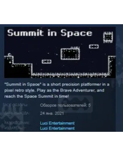 Summit in Space STEAM KEY REGION FREE GLOBAL