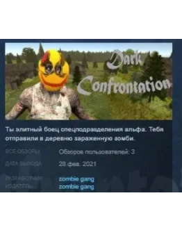 Dark Confrontation STEAM KEY REGION FREE GLOBAL Dark Confrontation STEAM KEY REGION FREE GLOBAL