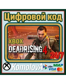 Dead Rising 4 XBOX ONE / XBOX SERIES XS / КЛЮЧ