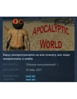 Apocalyptic World STEAM KEY REGION FREE GLOBAL