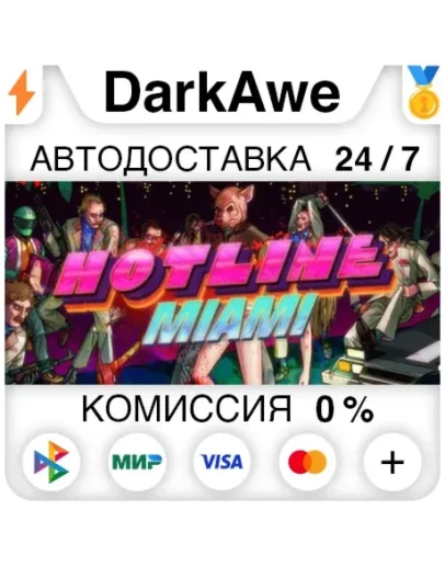 Hotline Miami STEAMRU АВТОДОСТАВКА 0