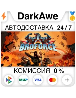 Broforce STEAMRU АВТОДОСТАВКА 0 Broforce STEAMRU АВТОДОСТАВКА 0