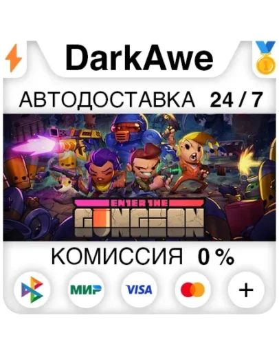 Enter the Gungeon STEAMRU АВТОДОСТАВКА 0