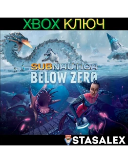SUBNAUTICA: BELOW ZERO XBOX ONE & SERIES XSКЛЮЧ SUBNAUTICA: BELOW ZERO XBOX ONE & SERIES XSКЛЮЧ