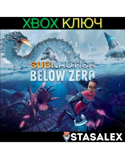 SUBNAUTICA: BELOW ZERO XBOX ONE & SERIES XSКЛЮЧ SUBNAUTICA: BELOW ZERO XBOX ONE & SERIES XSКЛЮЧ