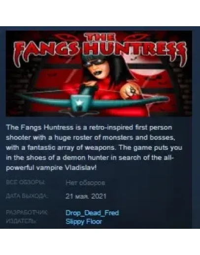 THE FANGS HUNTRESS STEAM KEY REGION GLOBAL+РОССИЯ THE FANGS HUNTRESS STEAM KEY REGION GLOBAL+РОССИЯ