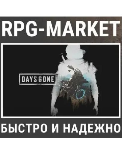 DAYS GONE (STEAM/RU) ОФИЦИАЛЬНО + ПОДАРОК