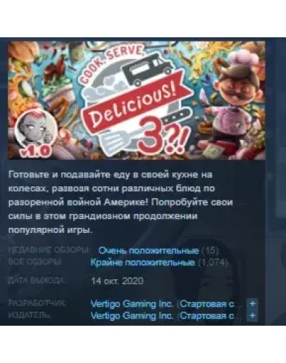 Cook, Serve, Delicious! 3?! STEAM KEY GLOBAL+РОССИЯ