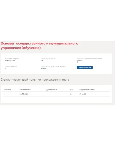 Основы государственного и муниципального управления