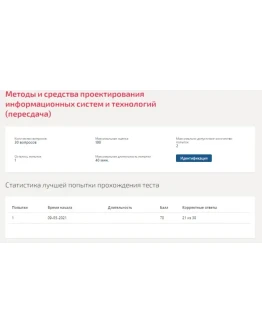 Методы и средства проектирования информационных систем
