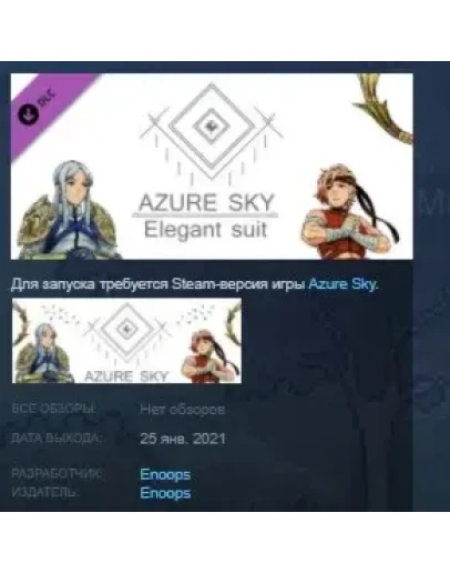 Azure Sky - Elegant suit DLC STEAM KEY REGION FREE