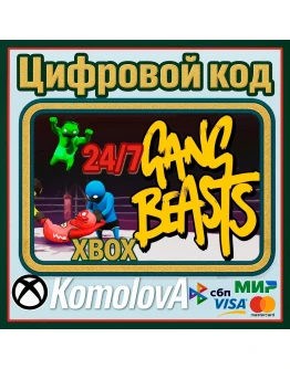 Gang Beasts XBOX ONE / XBOX SERIES XS / КЛЮЧ Gang Beasts XBOX ONE / XBOX SERIES XS / КЛЮЧ