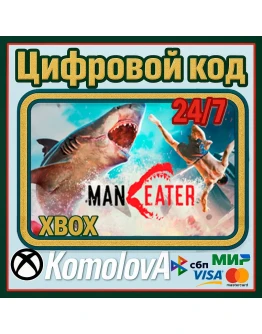 Maneater XBOX ONE / XBOX SERIES XS КЛЮЧ