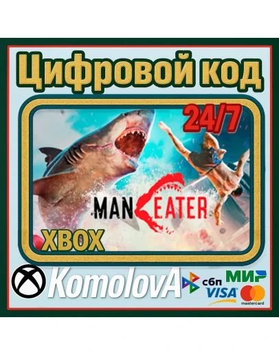 Maneater XBOX ONE / XBOX SERIES XS КЛЮЧ
