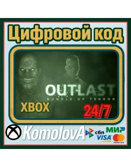Outlast: Bundle of Terror XBOX ONE/SERIES XS КЛЮЧ