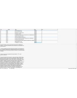 База данных медицинских статей и болезней + DLE dump