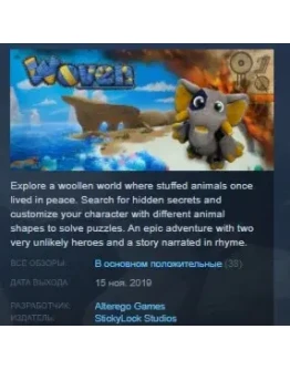 Woven STEAM KEY REGION FREE GLOBAL