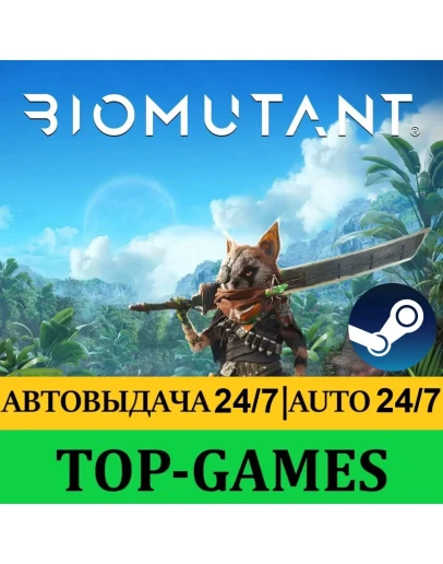 BIOMUTANT Steam АВТОВЫДАЧА 24/7 Region Free