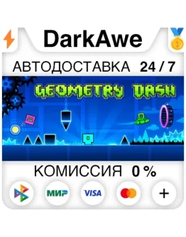 Geometry Dash STEAMRU АВТОДОСТАВКА 0