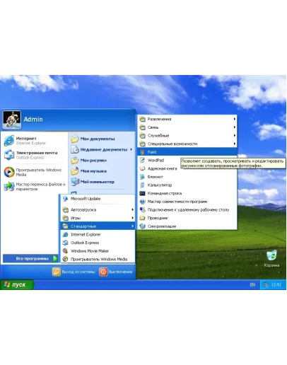 Windows XP Professional SP3+обновлен 2017+автоактивация