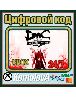 DmC Devil May Cry: Definitive Edition XBOX КЛЮЧ +