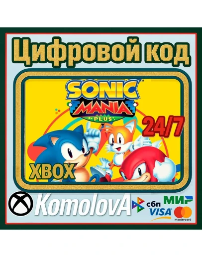 Sonic Mania XBOX ONE / SERIES XS КЛЮЧ+ GIFT