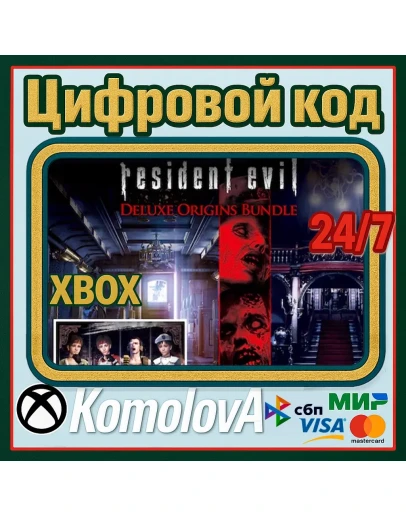 Resident Evil: Deluxe Origins Bundle XBOX КЛЮЧ +