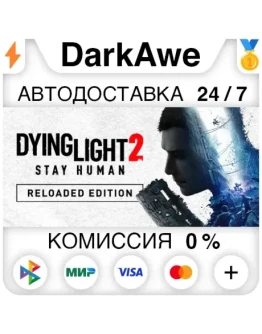 Dying Light 2: Reloaded Edition +ВЫБОР STEAMRUАВТО