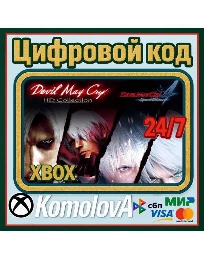 Devil May Cry HD Collection &amp 4SE Bundle XBOX КЛЮЧ