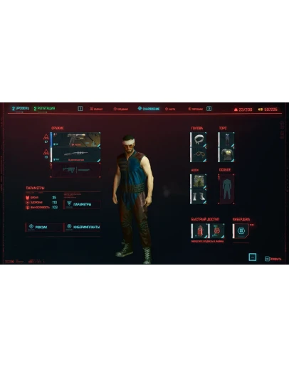 Cyberpunk 2077 - 2 уровень, 2 репутации (500.000)