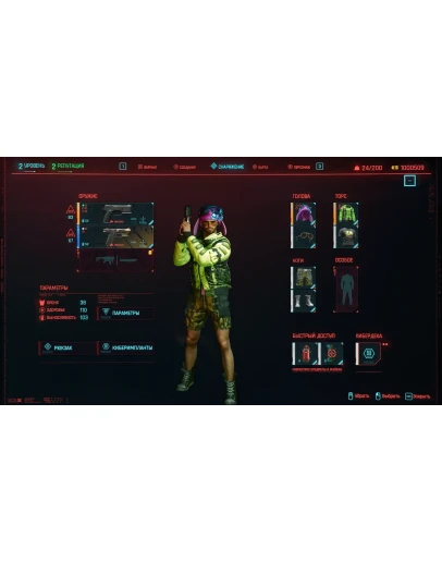 Cyberpunk 2077 - 2 уровень, 2 репутации (1.000.000)